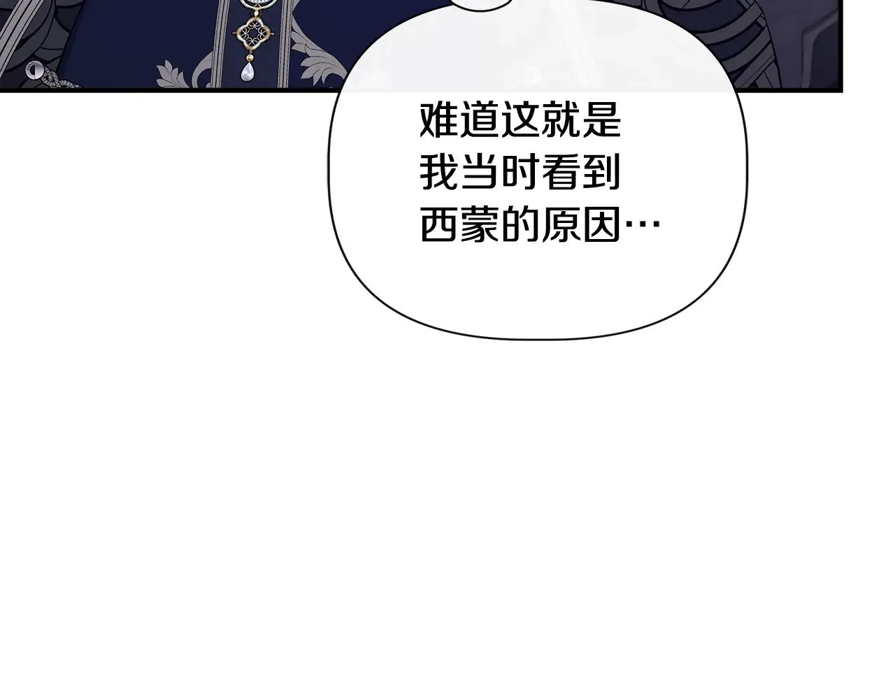 第119话 平定叛乱 第108页