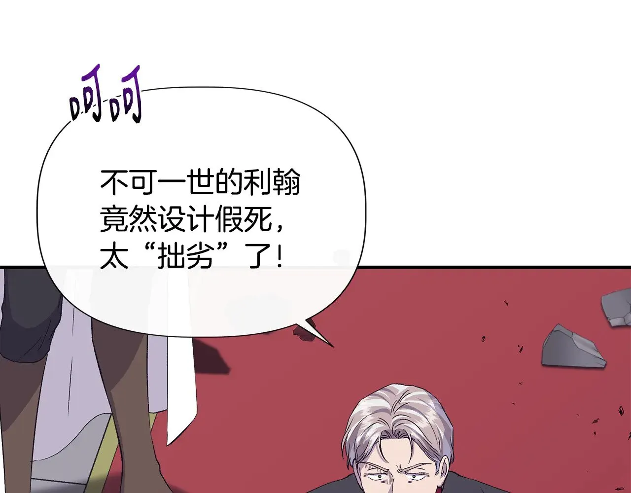 第119话 平定叛乱 第109页