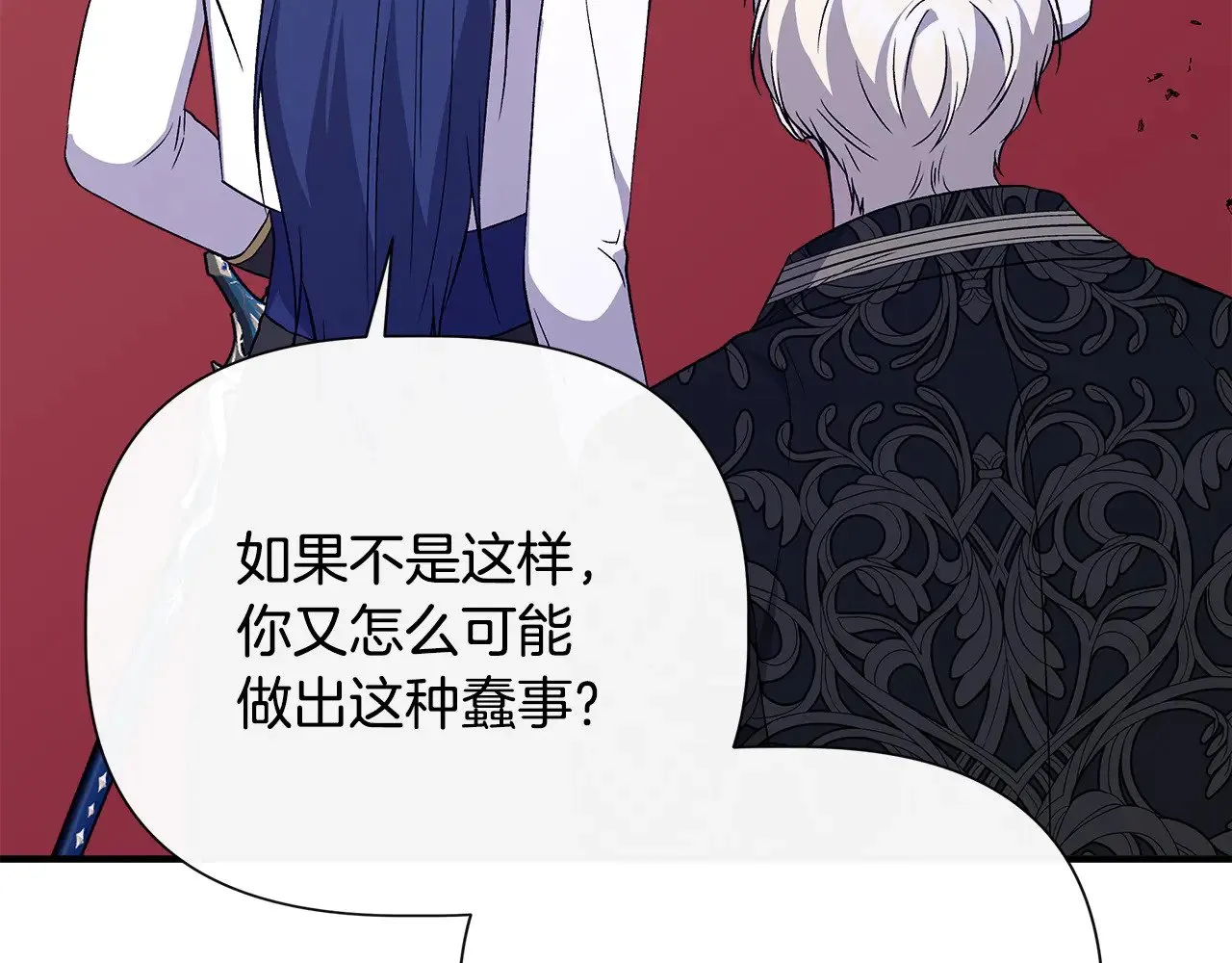 第119话 平定叛乱 第111页
