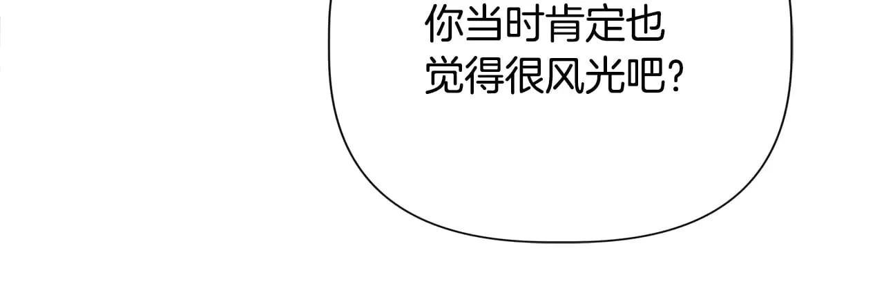 第119话 平定叛乱 第112页