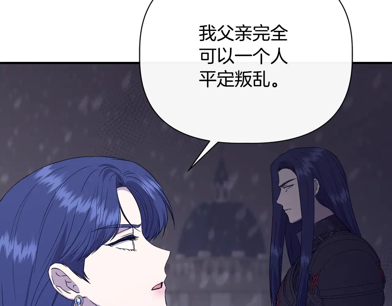 第119话 平定叛乱 第115页