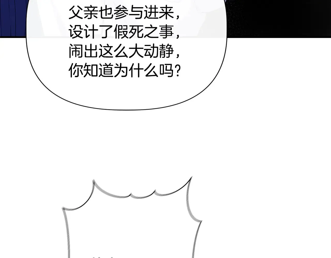 第119话 平定叛乱 第117页