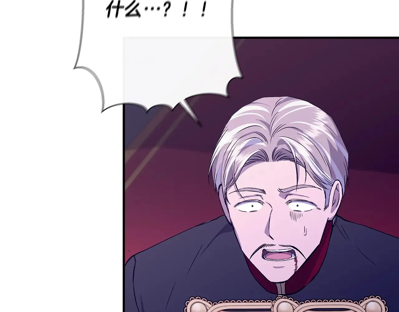 第119话 平定叛乱 第118页