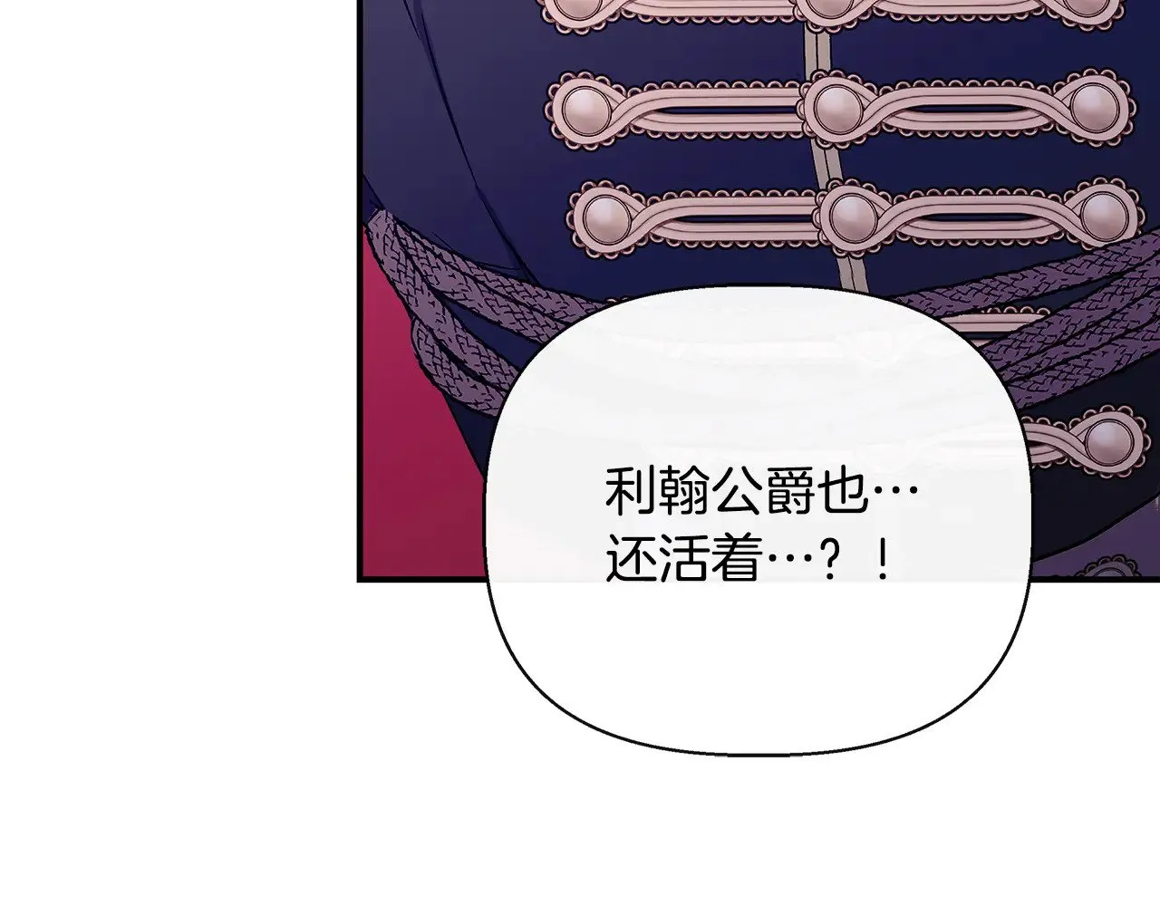 第119话 平定叛乱 第119页