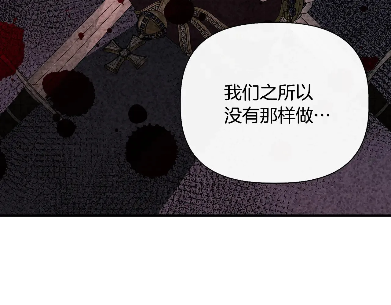 第119话 平定叛乱 第122页