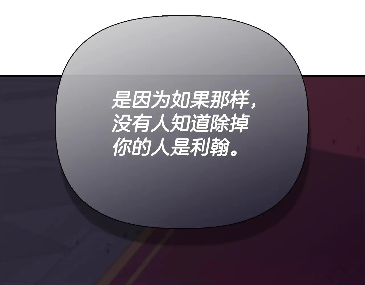 第119话 平定叛乱 第123页