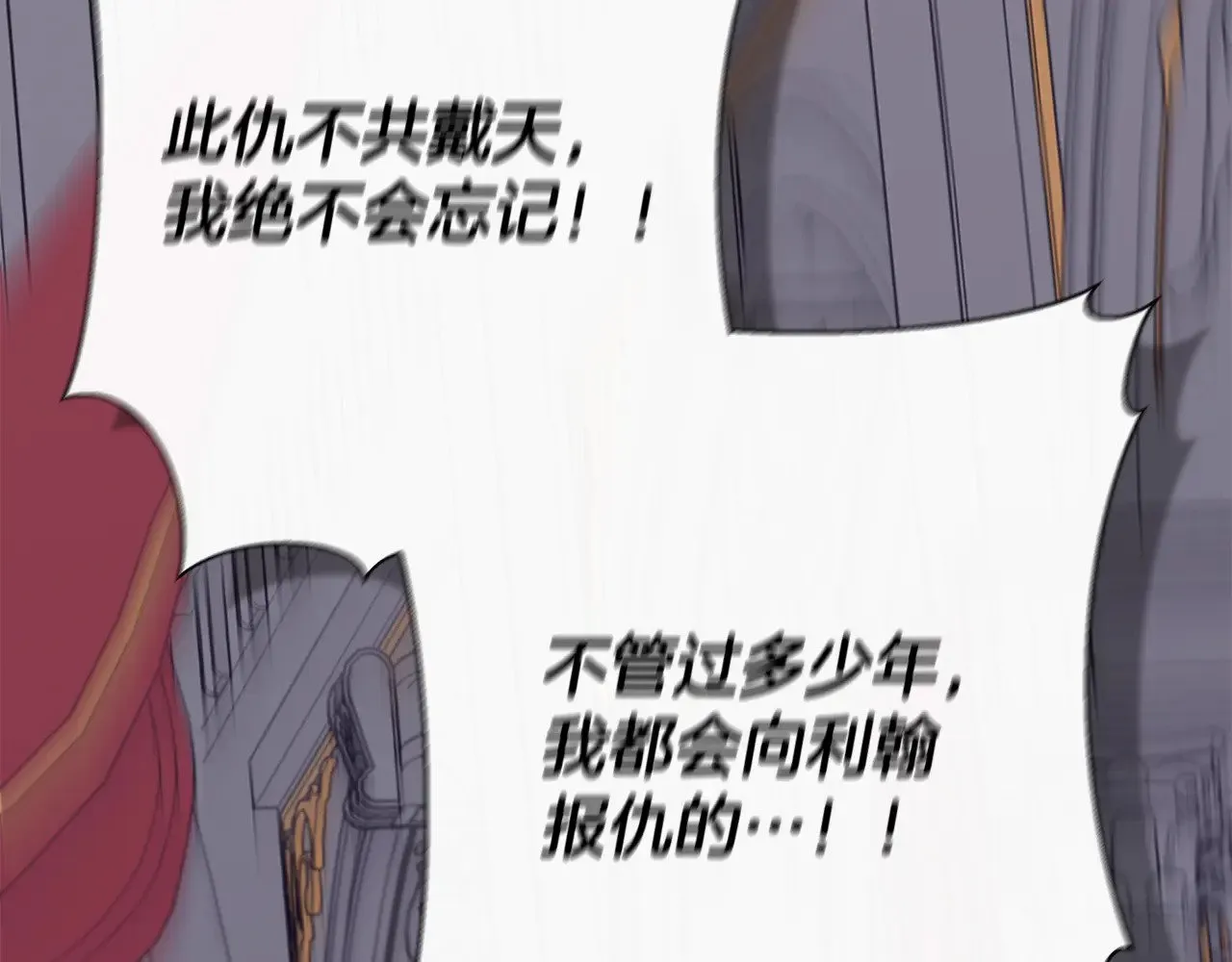 第119话 平定叛乱 第129页