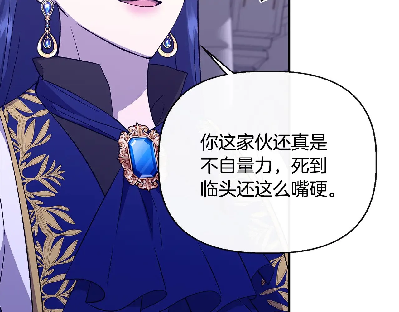 第119话 平定叛乱 第133页