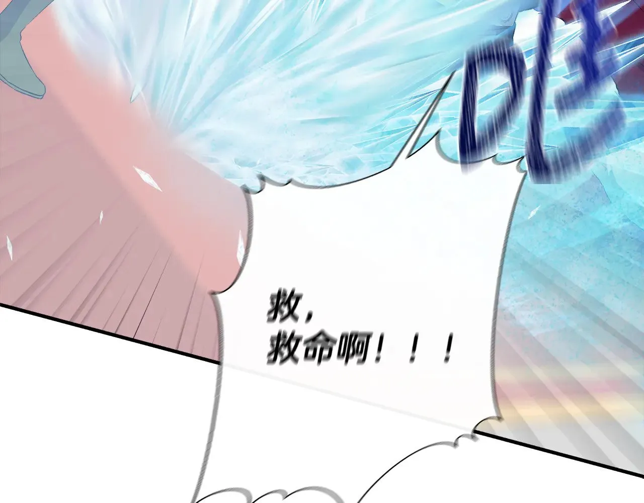 第119话 平定叛乱 第139页