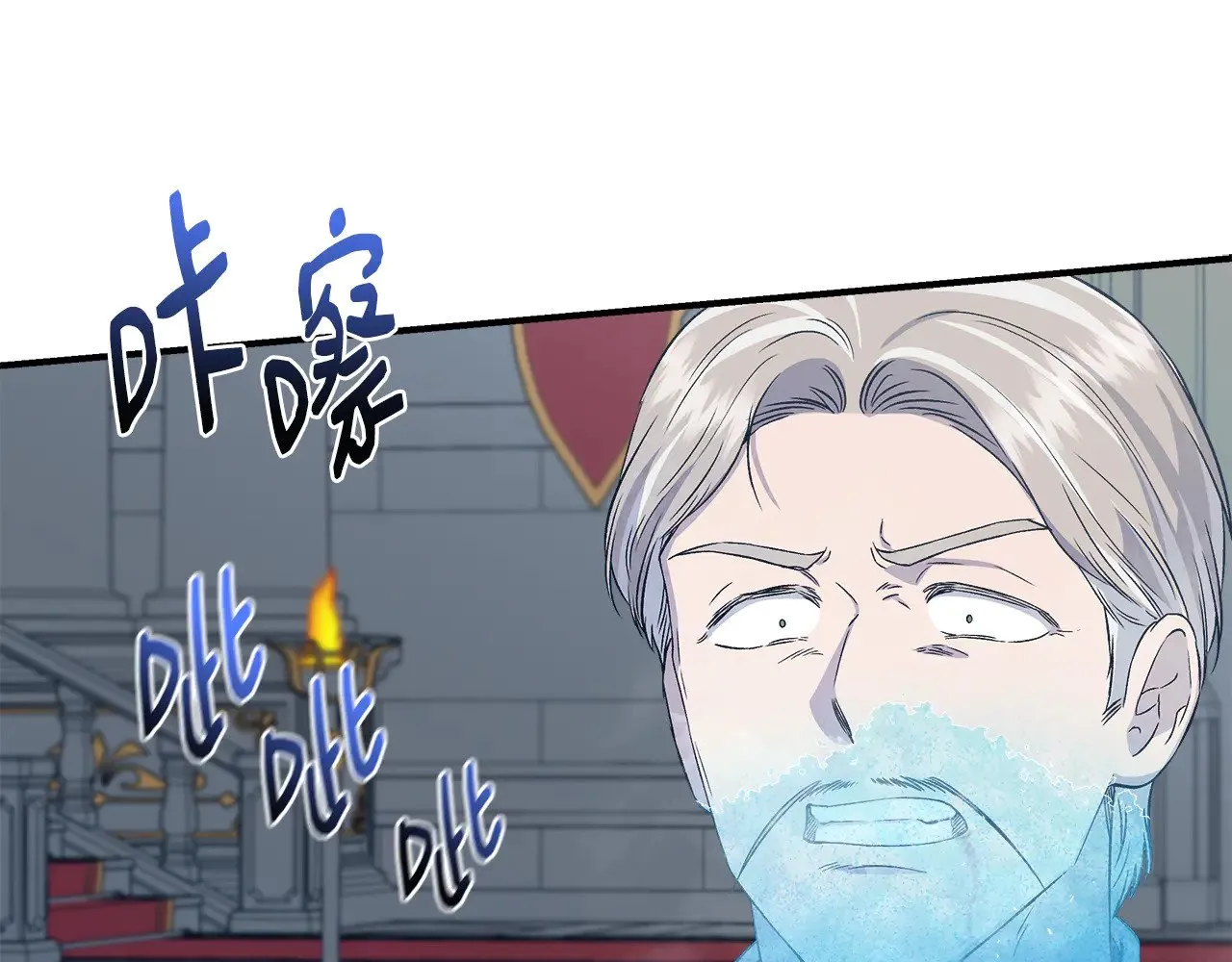 第119话 平定叛乱 第141页