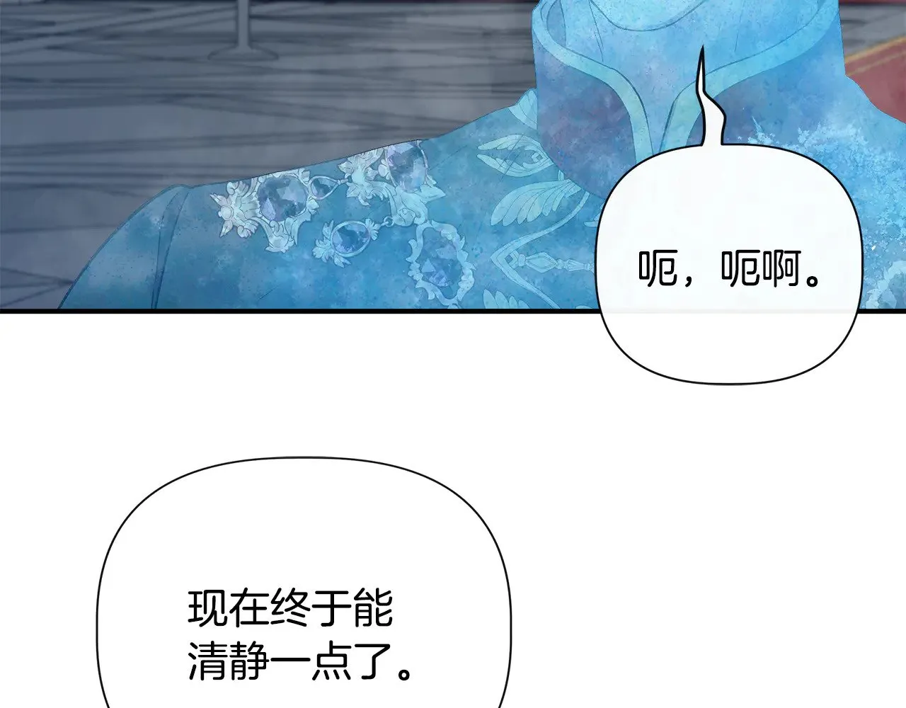 第119话 平定叛乱 第142页