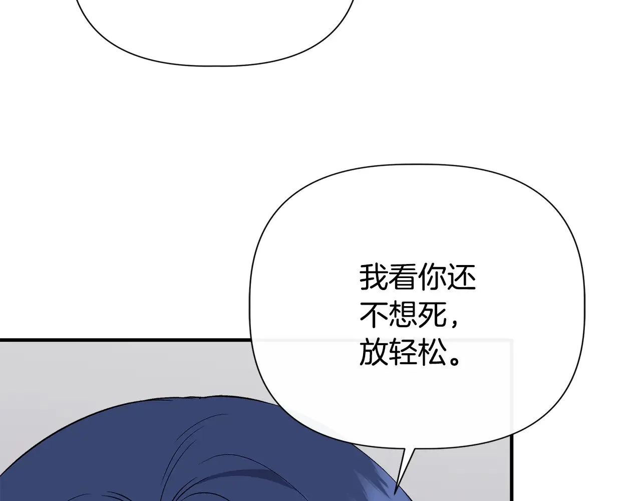 第119话 平定叛乱 第143页