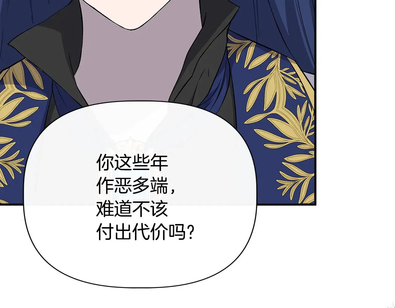 第119话 平定叛乱 第145页