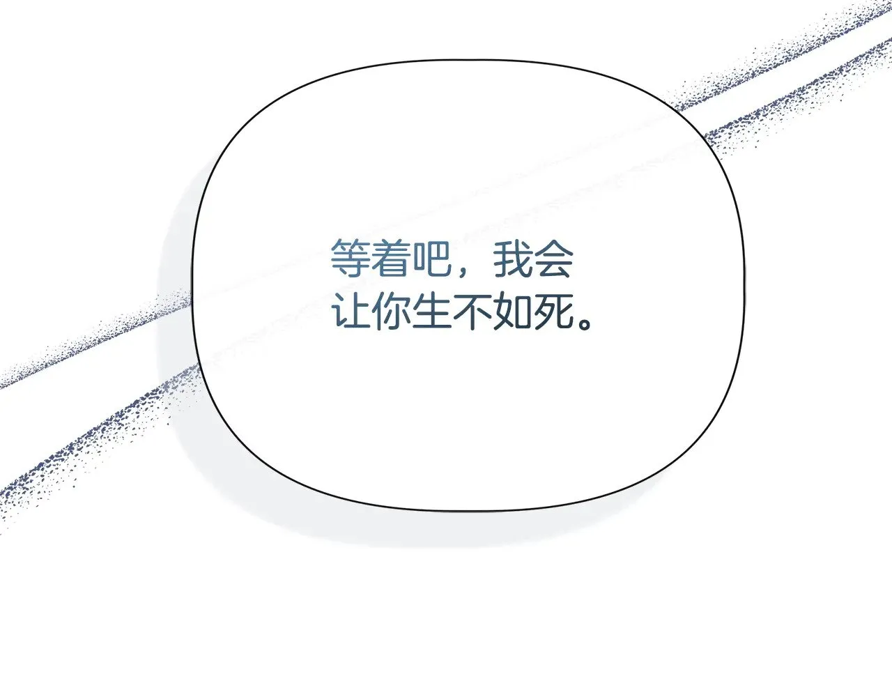 第119话 平定叛乱 第146页