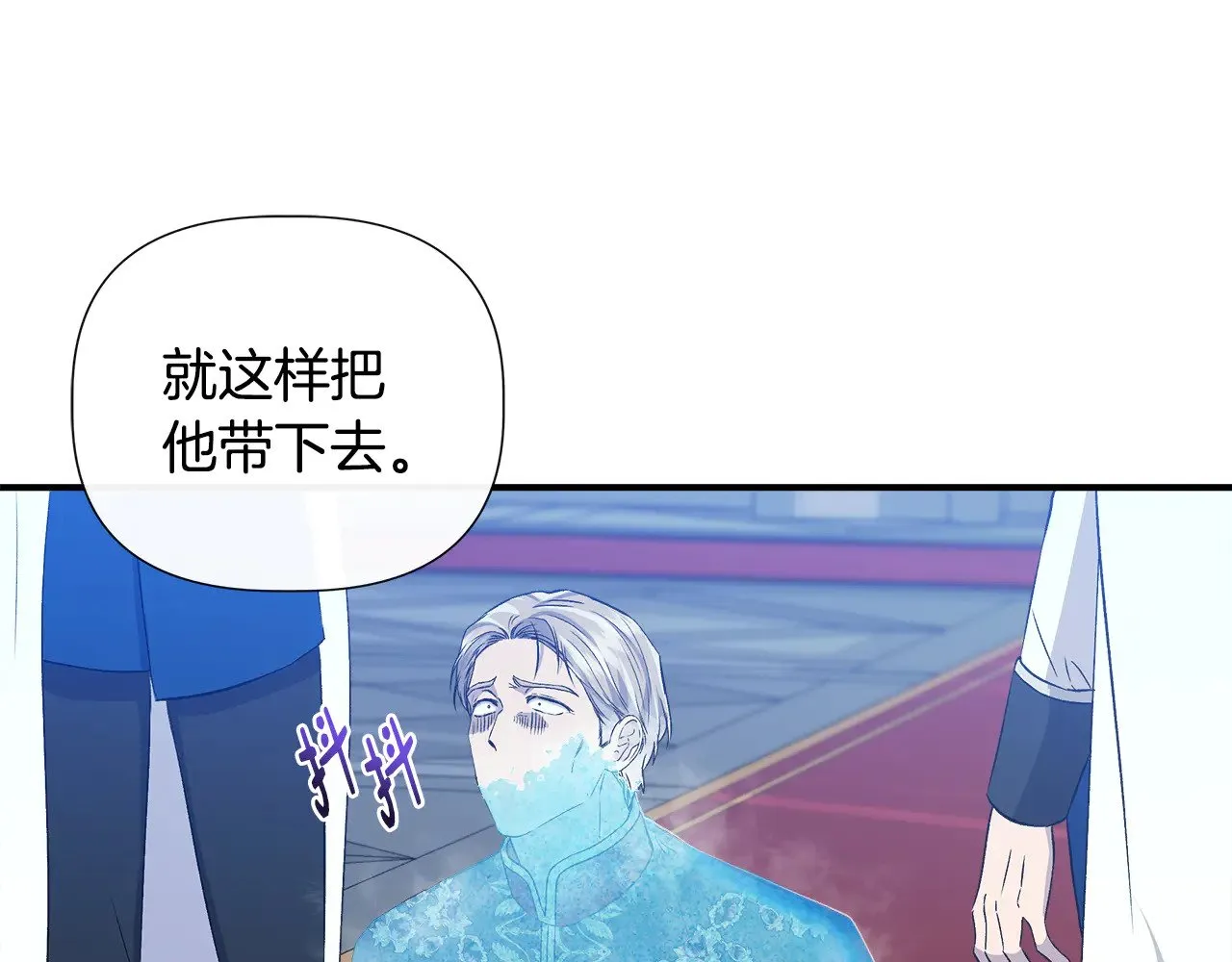 第119话 平定叛乱 第150页