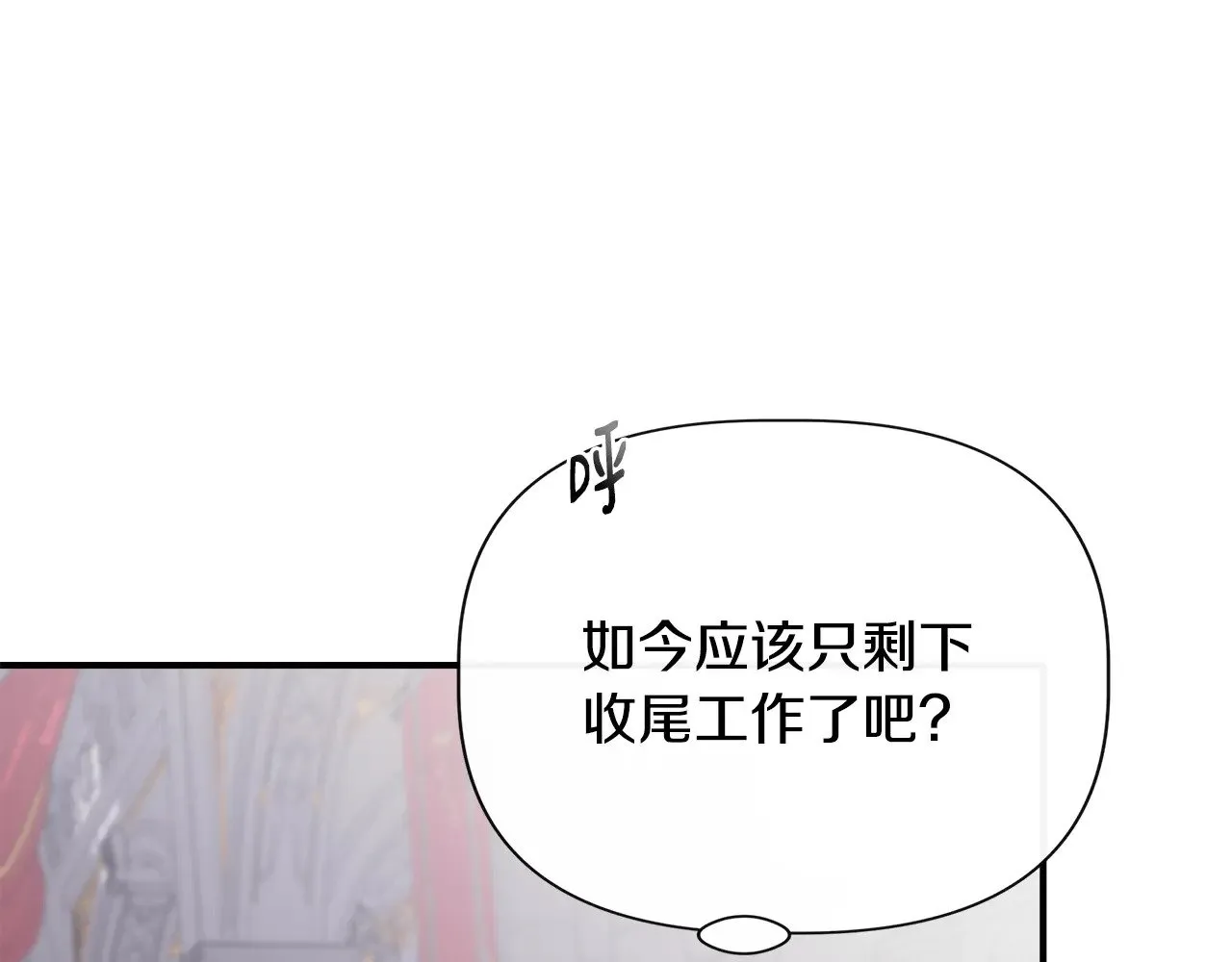 第119话 平定叛乱 第158页