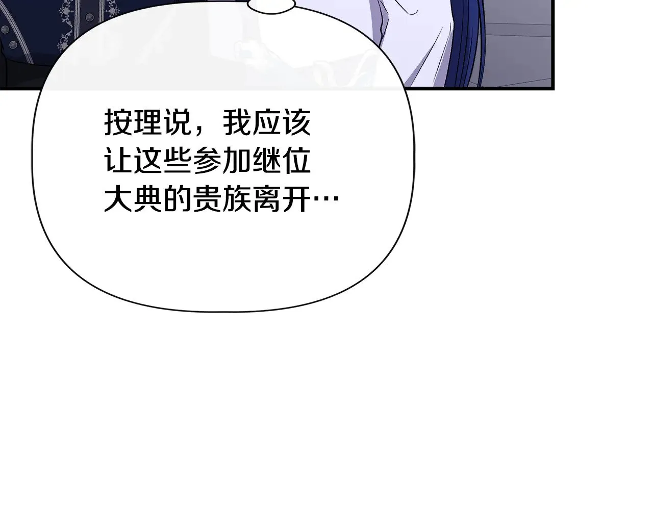 第119话 平定叛乱 第160页