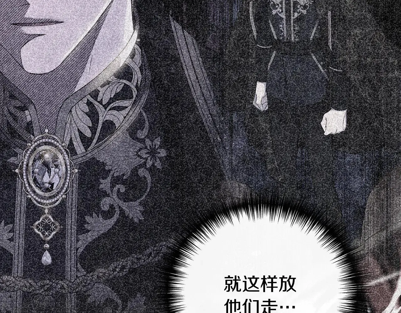 第119话 平定叛乱 第162页