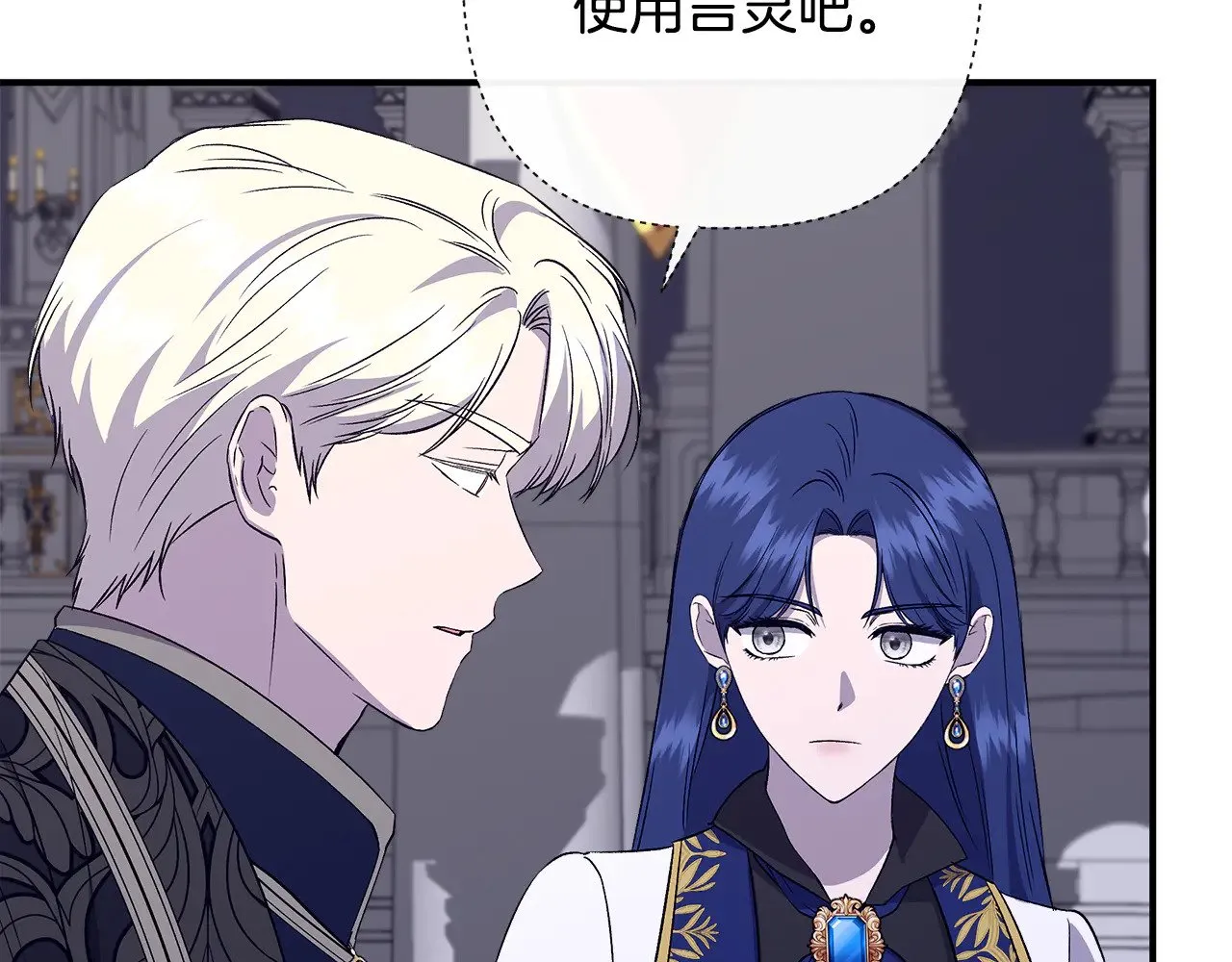 第119话 平定叛乱 第165页