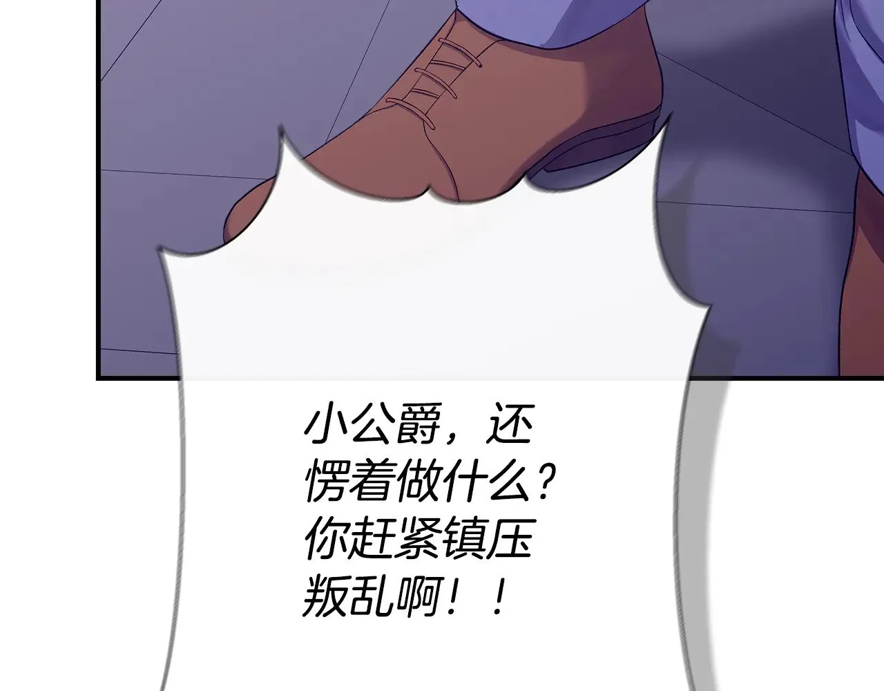 第119话 平定叛乱 第168页