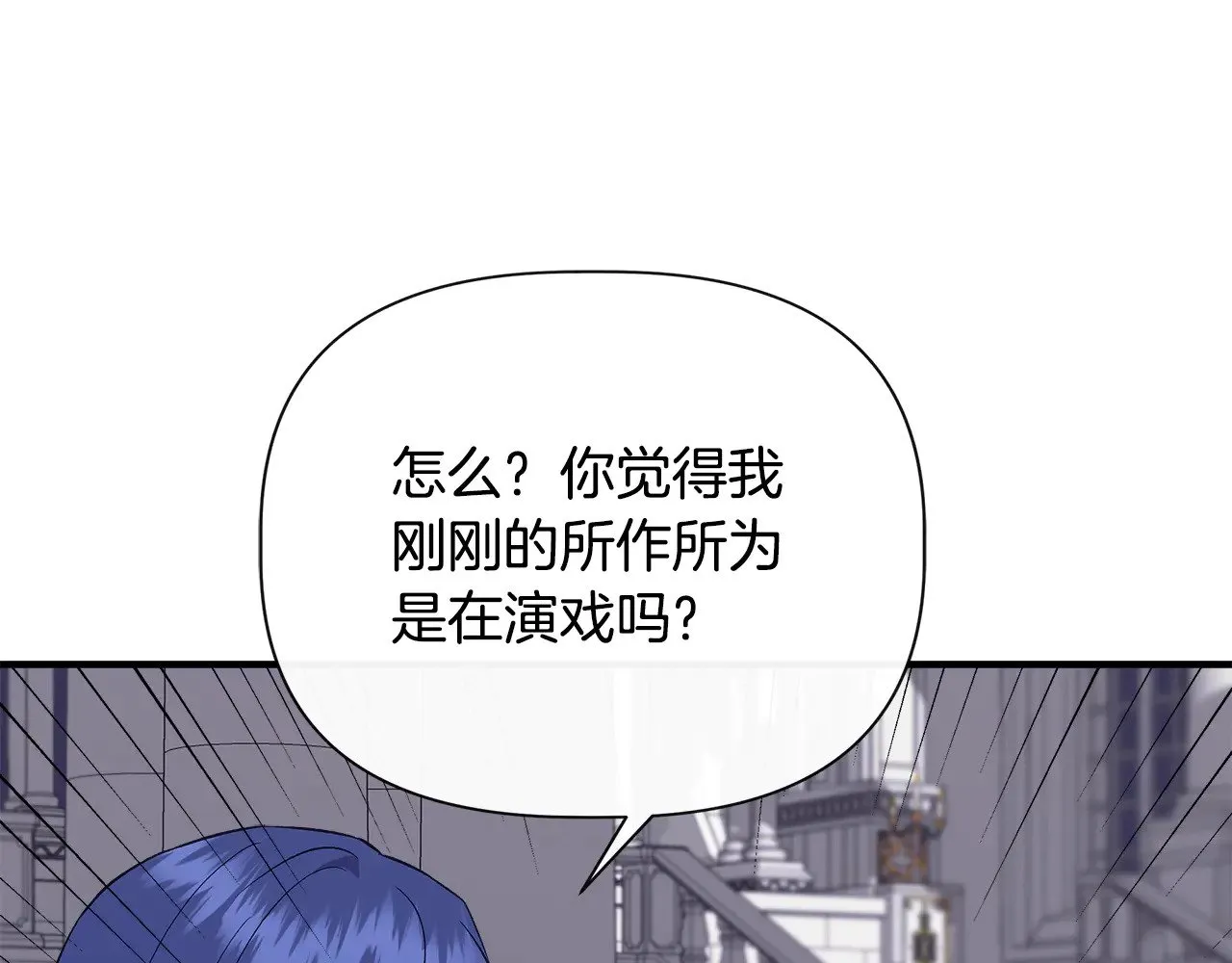 第119话 平定叛乱 第173页