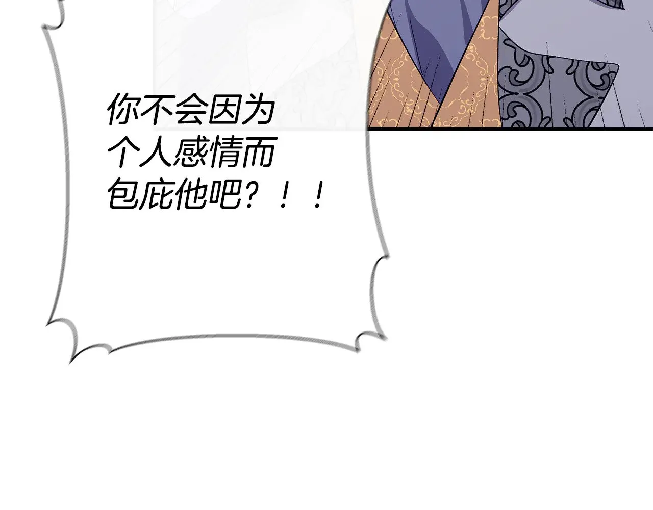第119话 平定叛乱 第177页