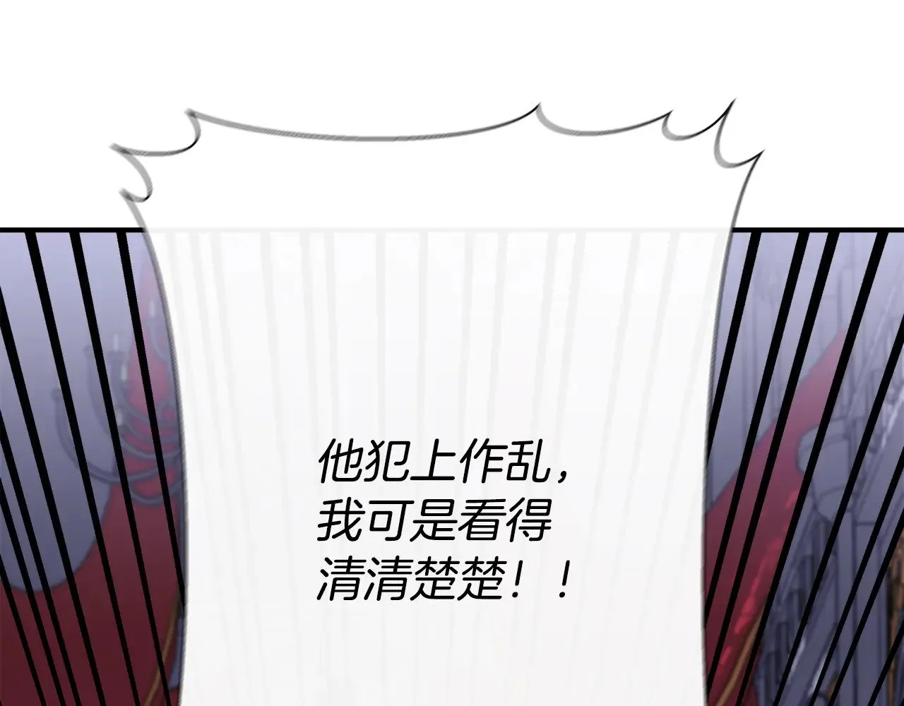 第119话 平定叛乱 第178页
