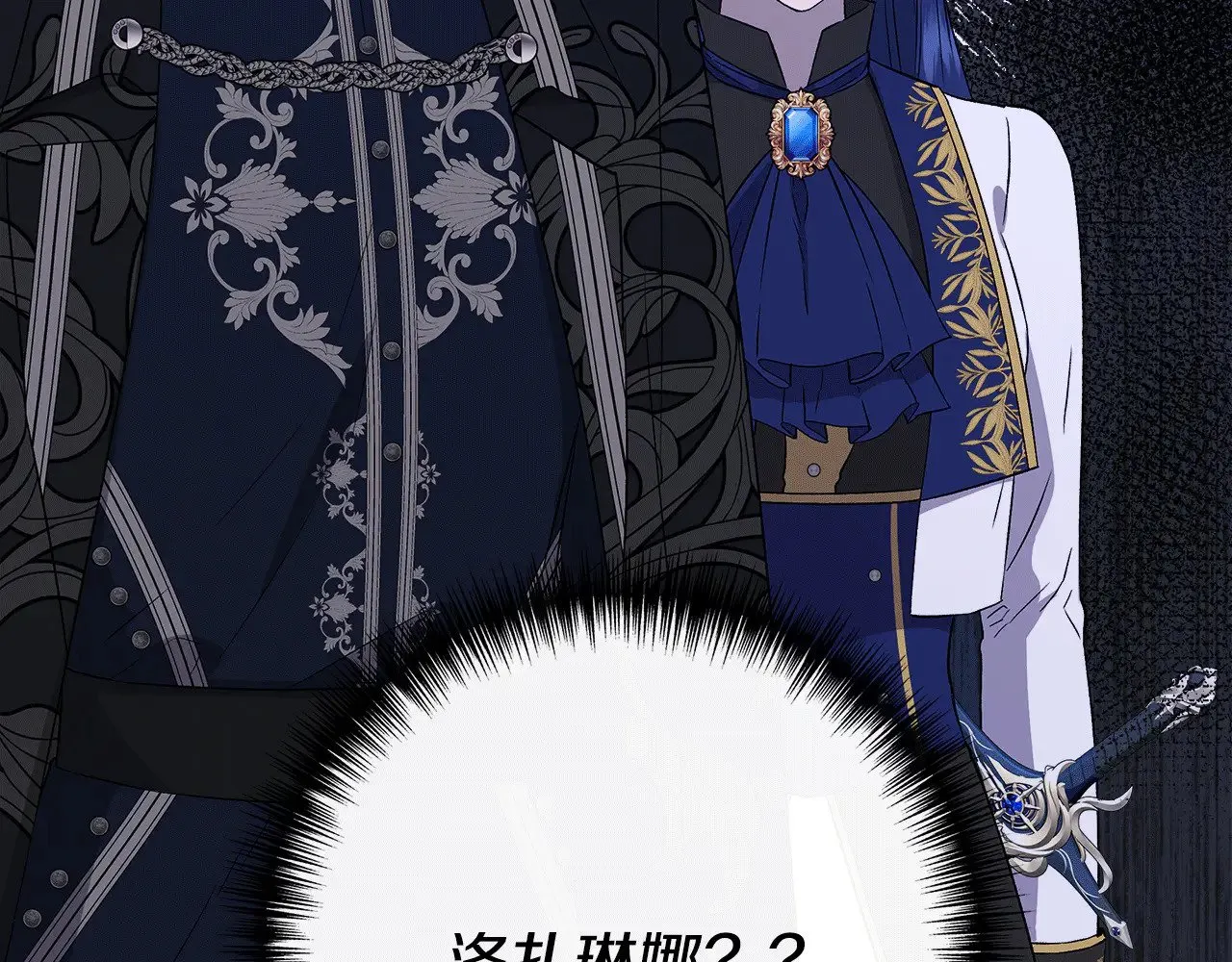 第119话 平定叛乱 第190页