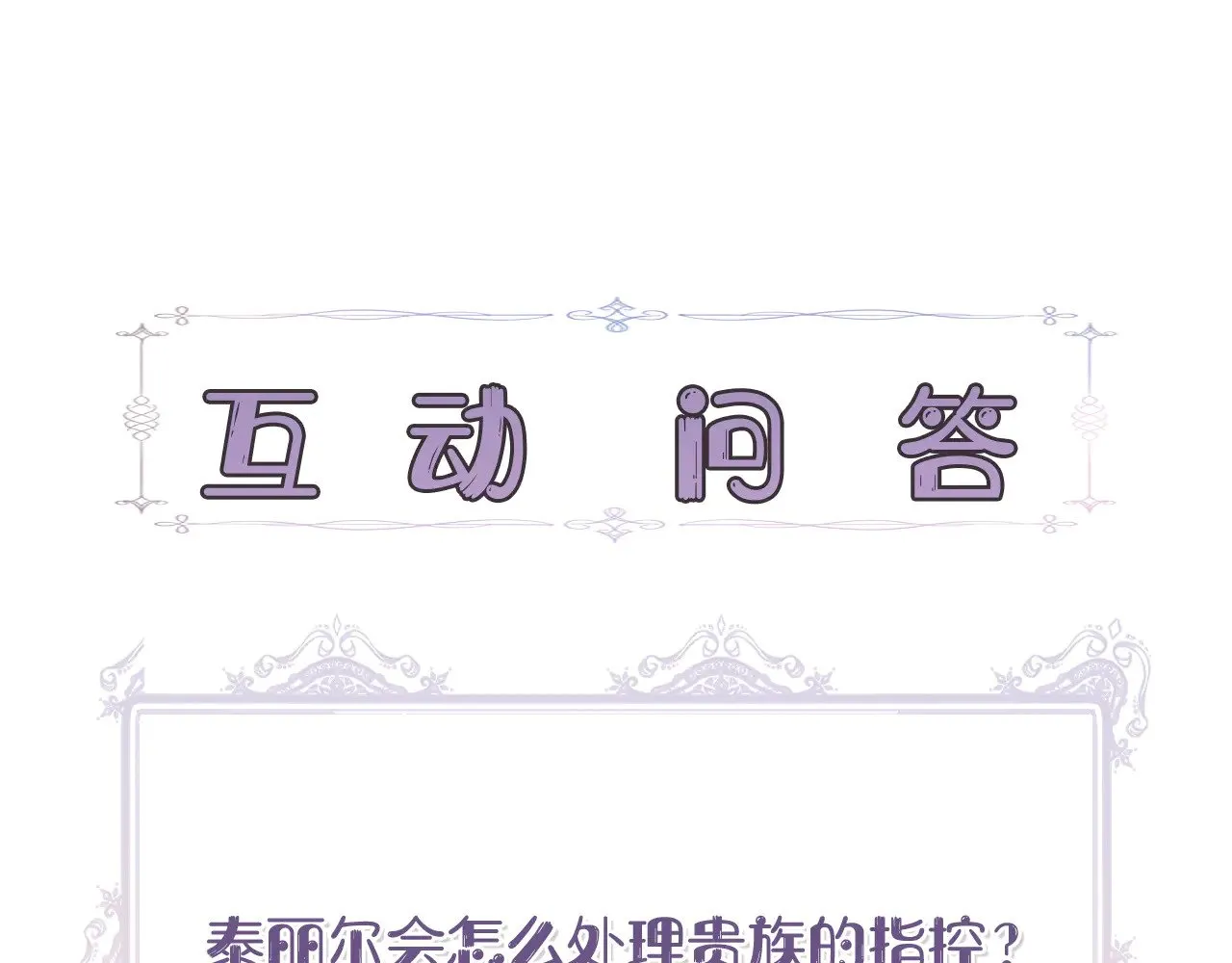 第119话 平定叛乱 第193页