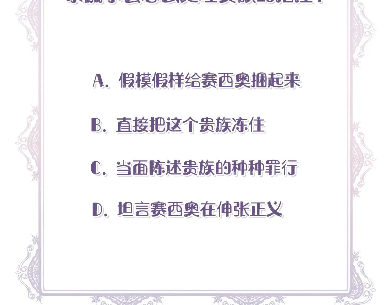 第119话 平定叛乱 第194页