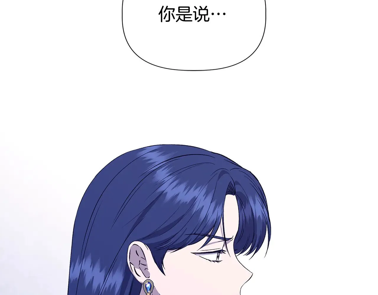 第120话 缩头乌龟 第2页