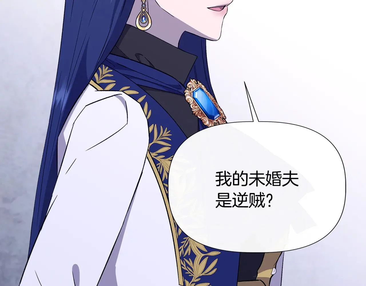 第120话 缩头乌龟 第3页