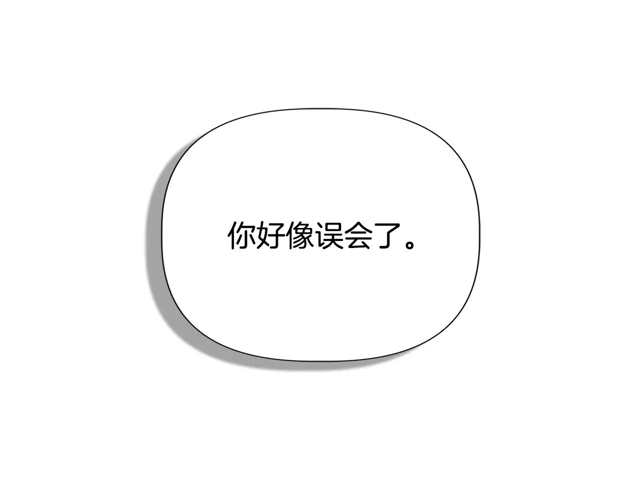 第120话 缩头乌龟 第8页