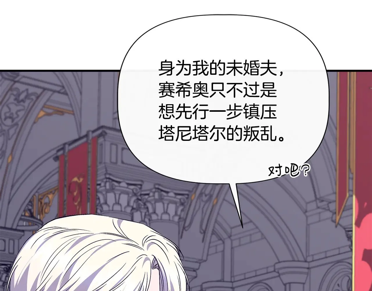 第120话 缩头乌龟 第9页