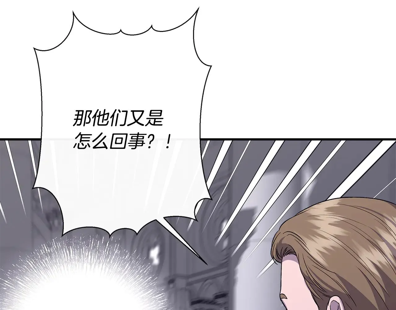 第120话 缩头乌龟 第12页
