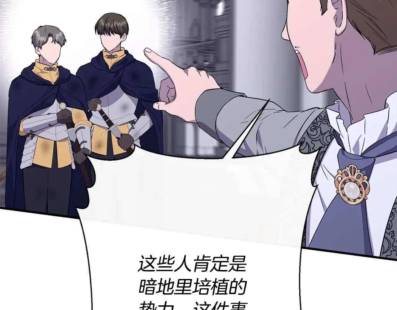 第120话 缩头乌龟 第13页