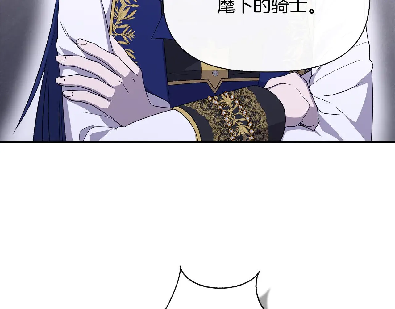 第120话 缩头乌龟 第16页
