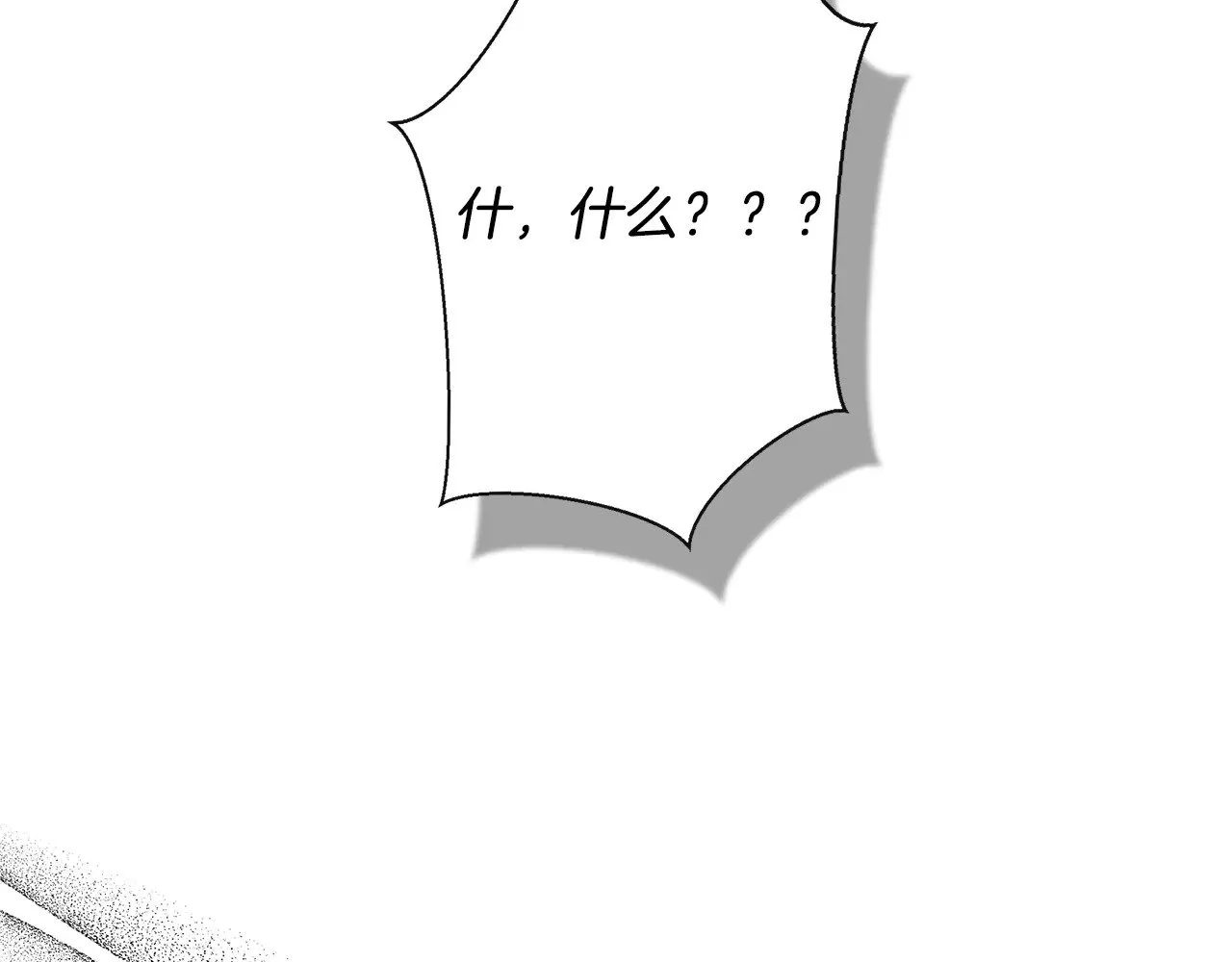 第120话 缩头乌龟 第17页