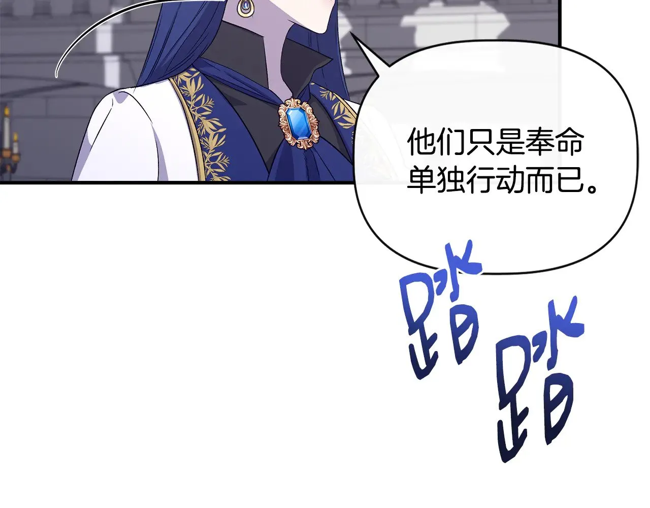 第120话 缩头乌龟 第21页