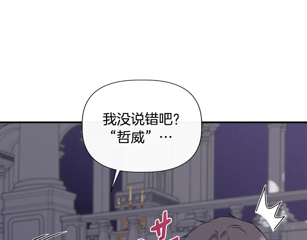 第120话 缩头乌龟 第22页