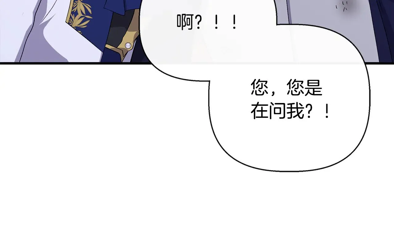第120话 缩头乌龟 第24页