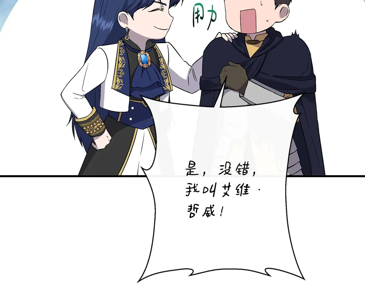 第120话 缩头乌龟 第26页