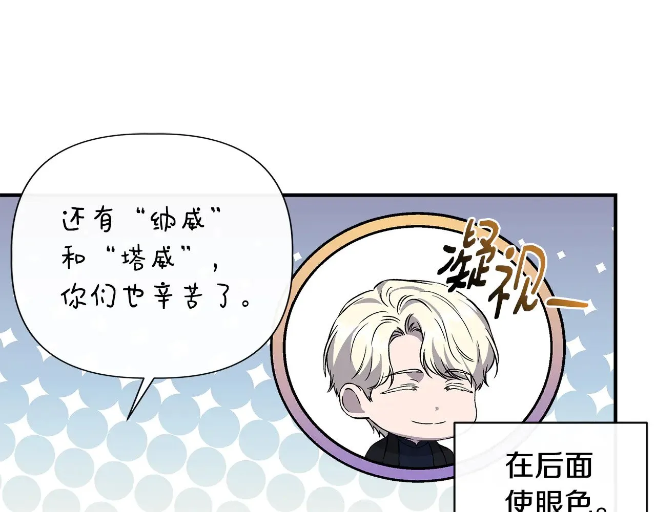 第120话 缩头乌龟 第27页