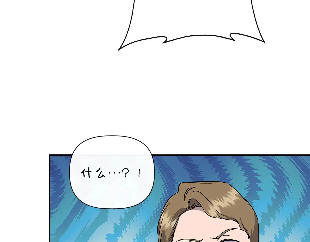 第120话 缩头乌龟 第29页