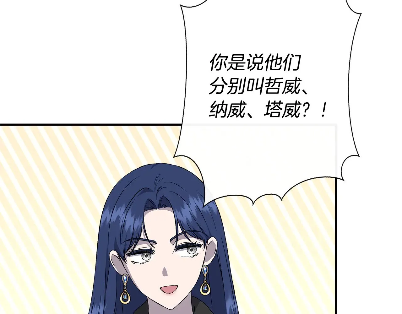 第120话 缩头乌龟 第31页