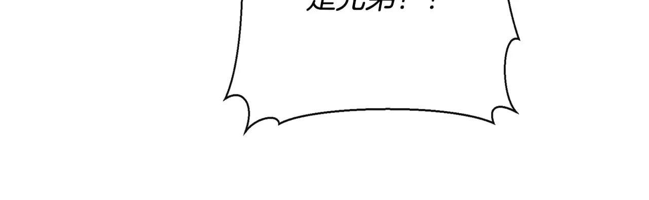 第120话 缩头乌龟 第33页