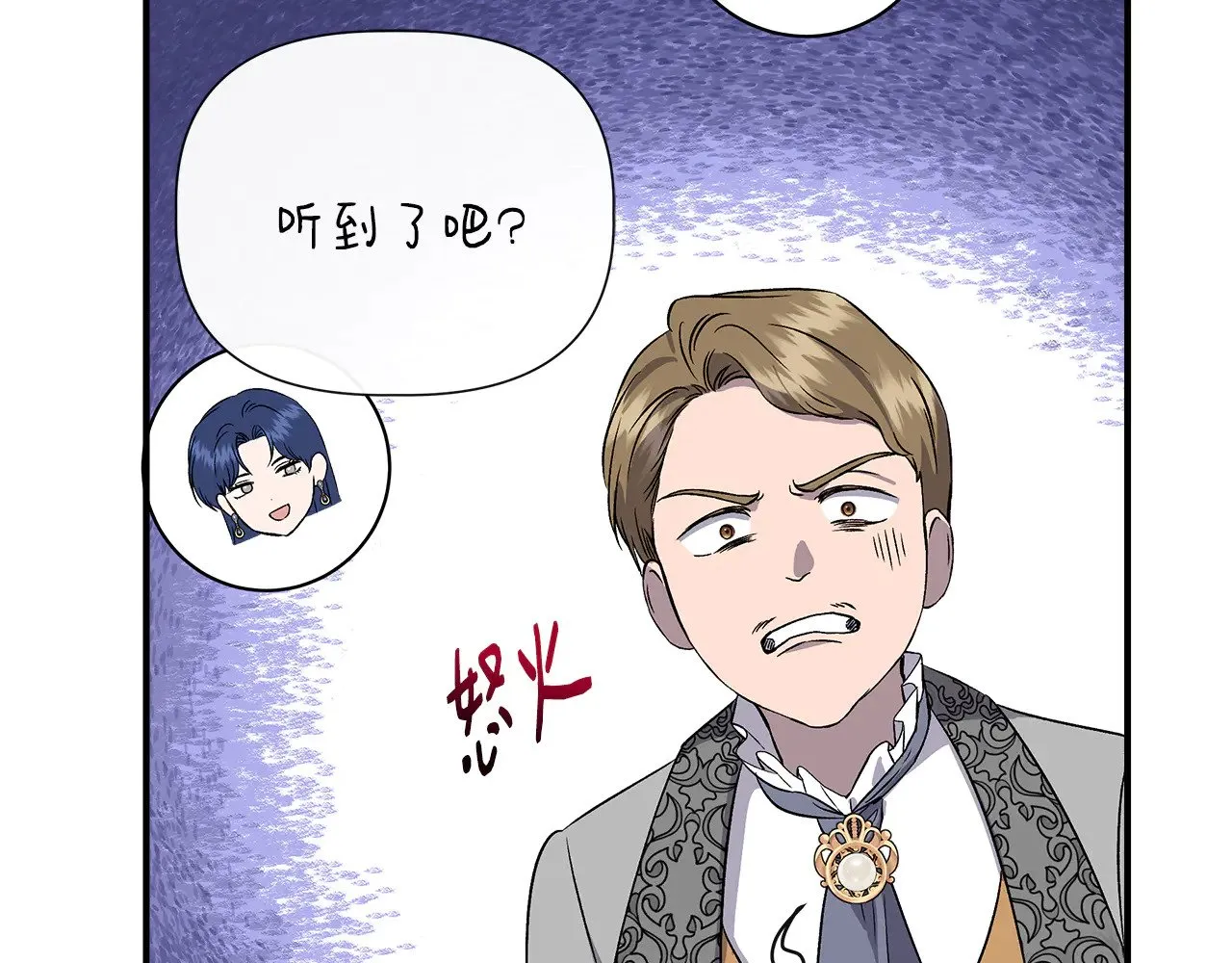 第120话 缩头乌龟 第35页