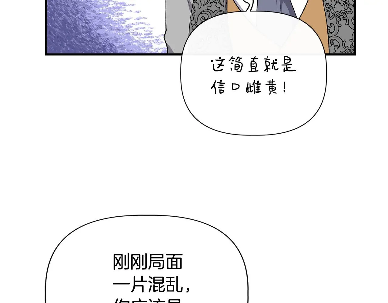 第120话 缩头乌龟 第36页