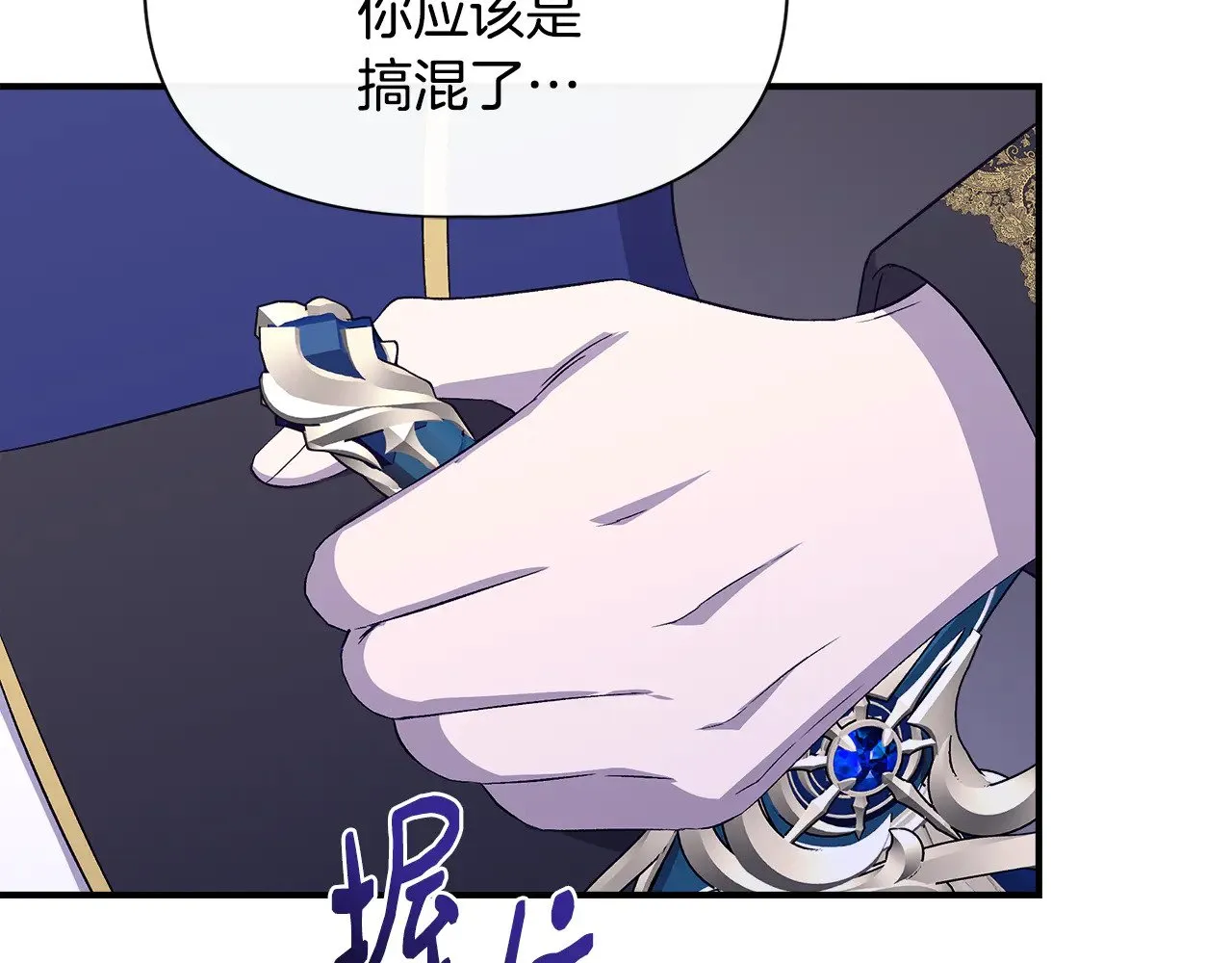 第120话 缩头乌龟 第37页