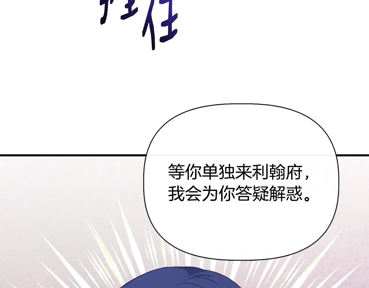 第120话 缩头乌龟 第38页